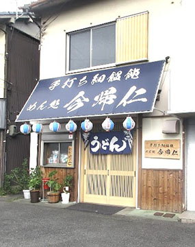 めん処    今帰仁