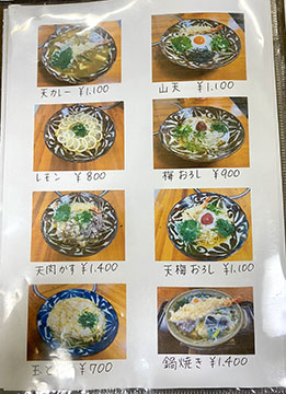 めん処    今帰仁