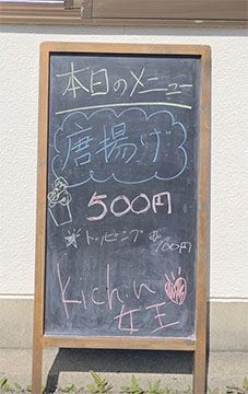 キッチン女王