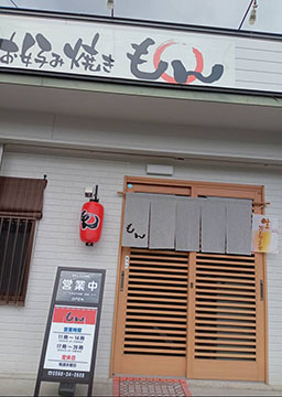 もん