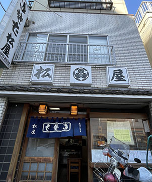 そば処松屋