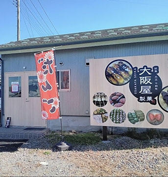 大阪屋製菓