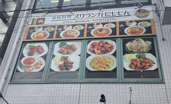 スリランカにしじん