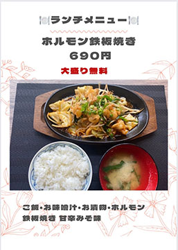 笑楽 (わらく)
