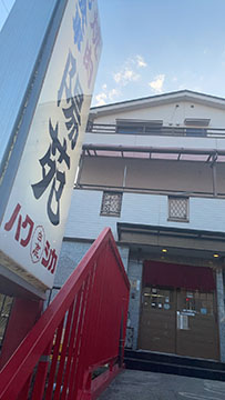 焼肉陽苑