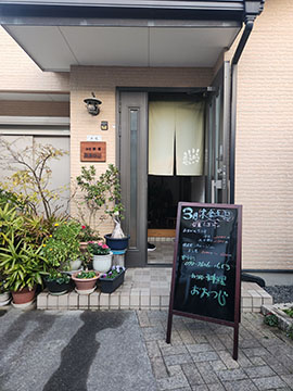 釣り師料理 おおつじ