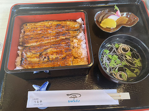 うな平