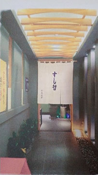 塩釜すし哲 エスパル店