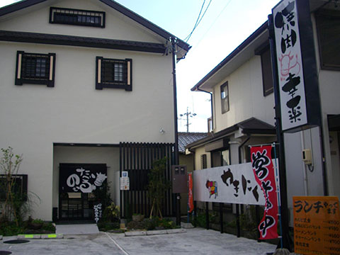 やきにく家 幸楽