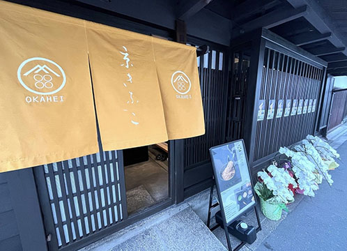 京きなこ岡平