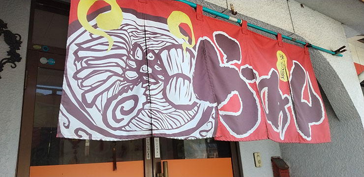 天水ラーメン