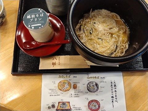 手打ちそば 八助