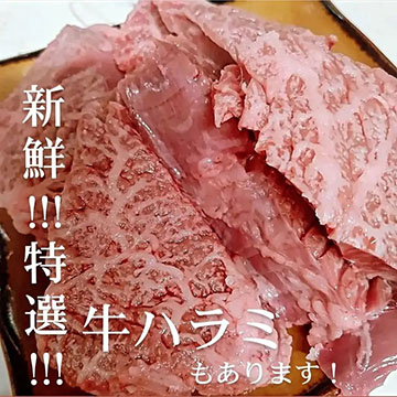 飯能ジンギスカンセンター