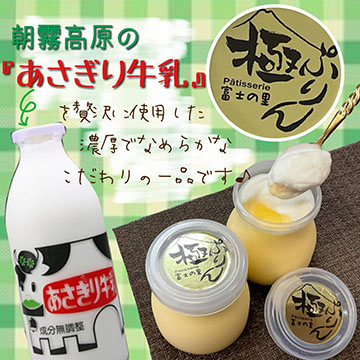 富士の里 洋菓子店