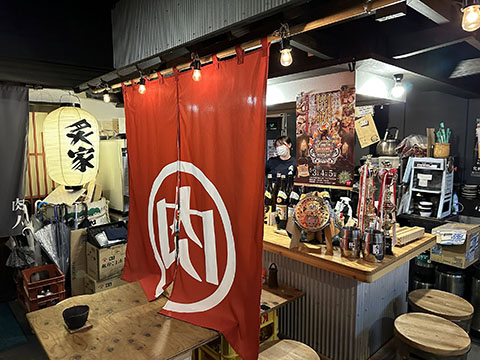 炙家ぼっけもん