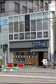 鮮場しゃも次郎