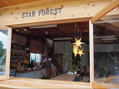 星とコーヒーSTAR FOREST