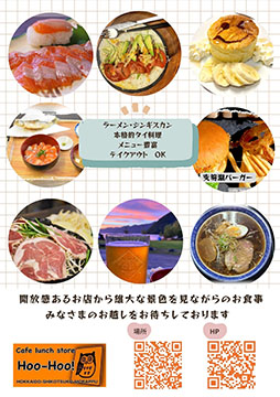 Cafe Lunch Store Hoo-Hoo!