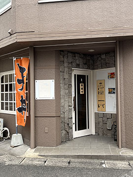 あげ屋 一代