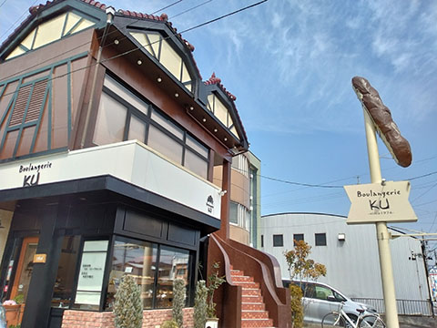 Boulangerie KU