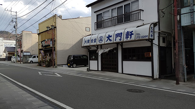 大門軒食堂