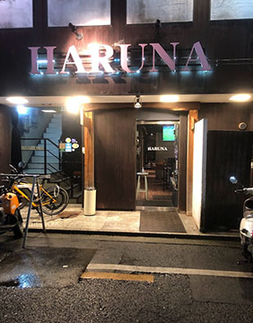 HARUNA