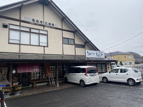 そば広