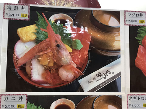 めし何処福助