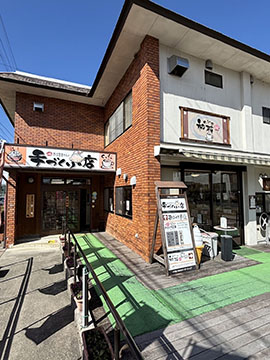 喫茶 和花(のどか)