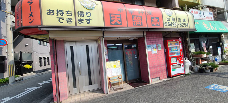 天将亭