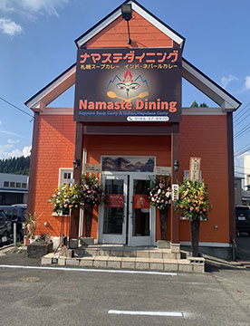 ナマステダイニング