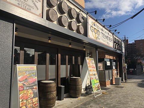 GOD TENDER 高畑店