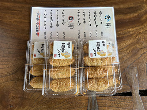 そば処 山なみ