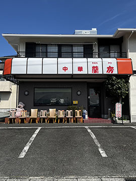 蘭房食堂