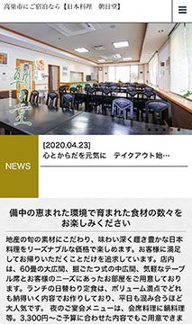 朝日堂