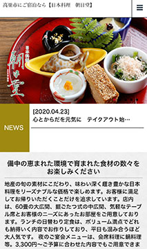 朝日堂