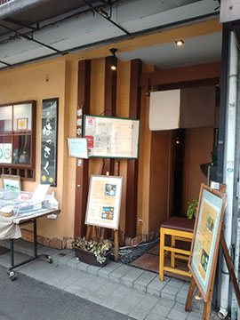 まごころ料理 はっさく