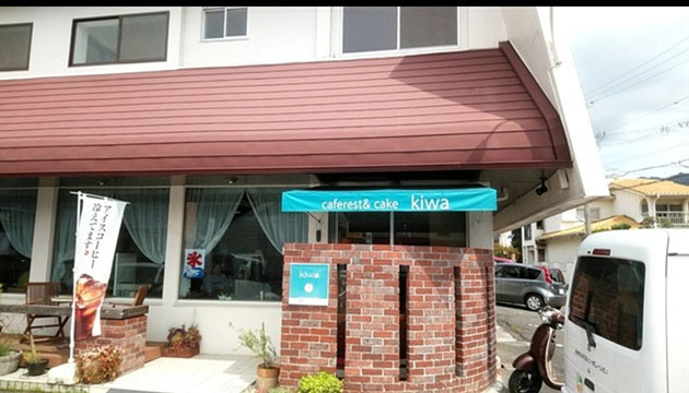 カフェ&レスト紀和 紀伊店