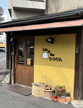 カフェバル ちりりん