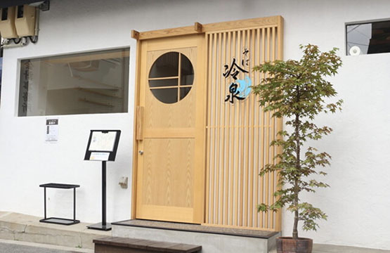 そば 冷泉