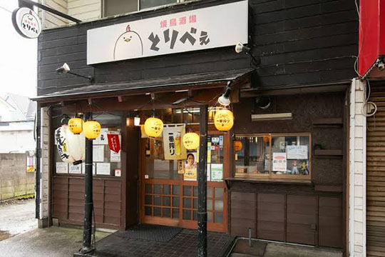 焼鳥酒場とりべぇ