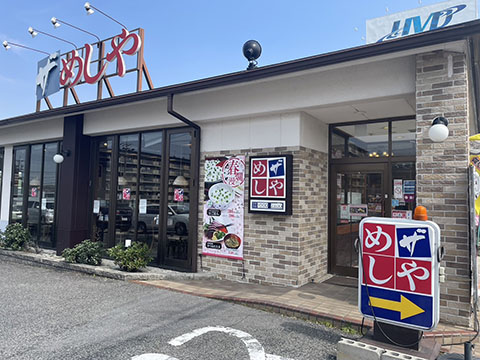 ザ・めしや 三好店