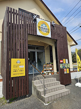NANAIROKITCHEN