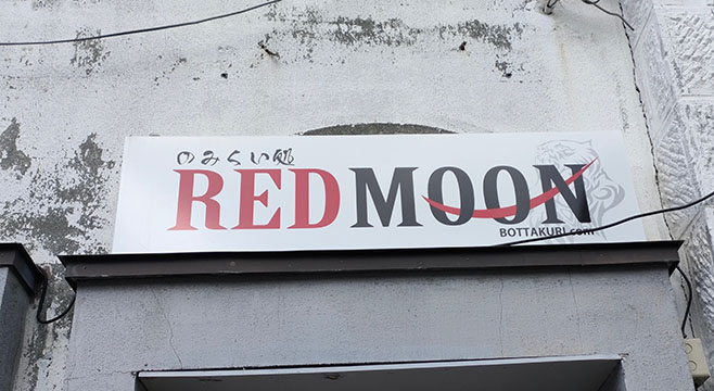 RED  MOON