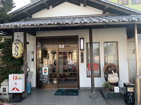 はち八
