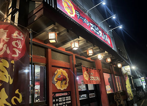 ラーメンエビスKEN