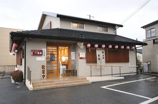 大和本陣