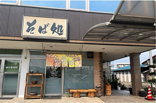 とち蕎麦