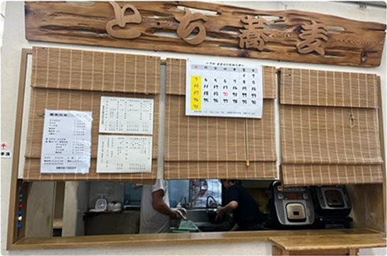 とち蕎麦