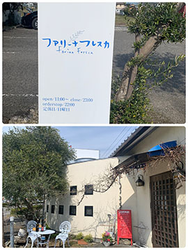 ファリーナフレスカ